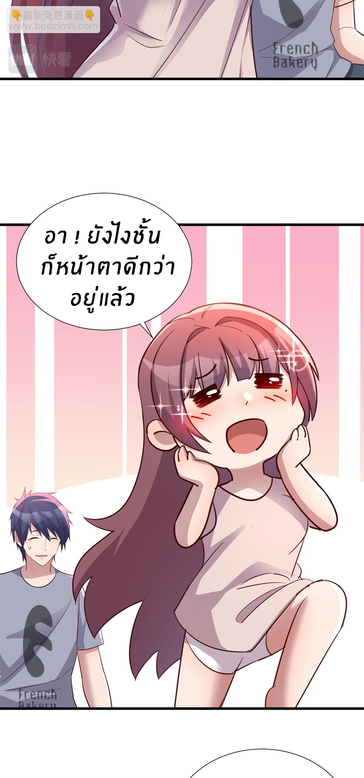 พี่สาวอยากเล่นคุณ ตอนที่ 130 หน้า 20