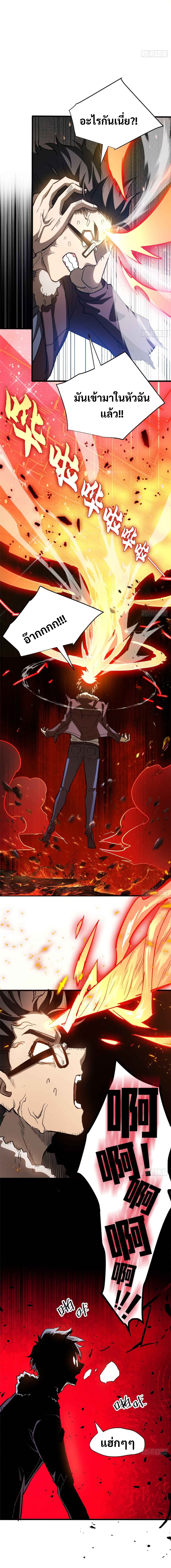 ผู้ครอบครองระบบแวมไพร์ | My Vampire System ตอนที่ 1 หน้า 7