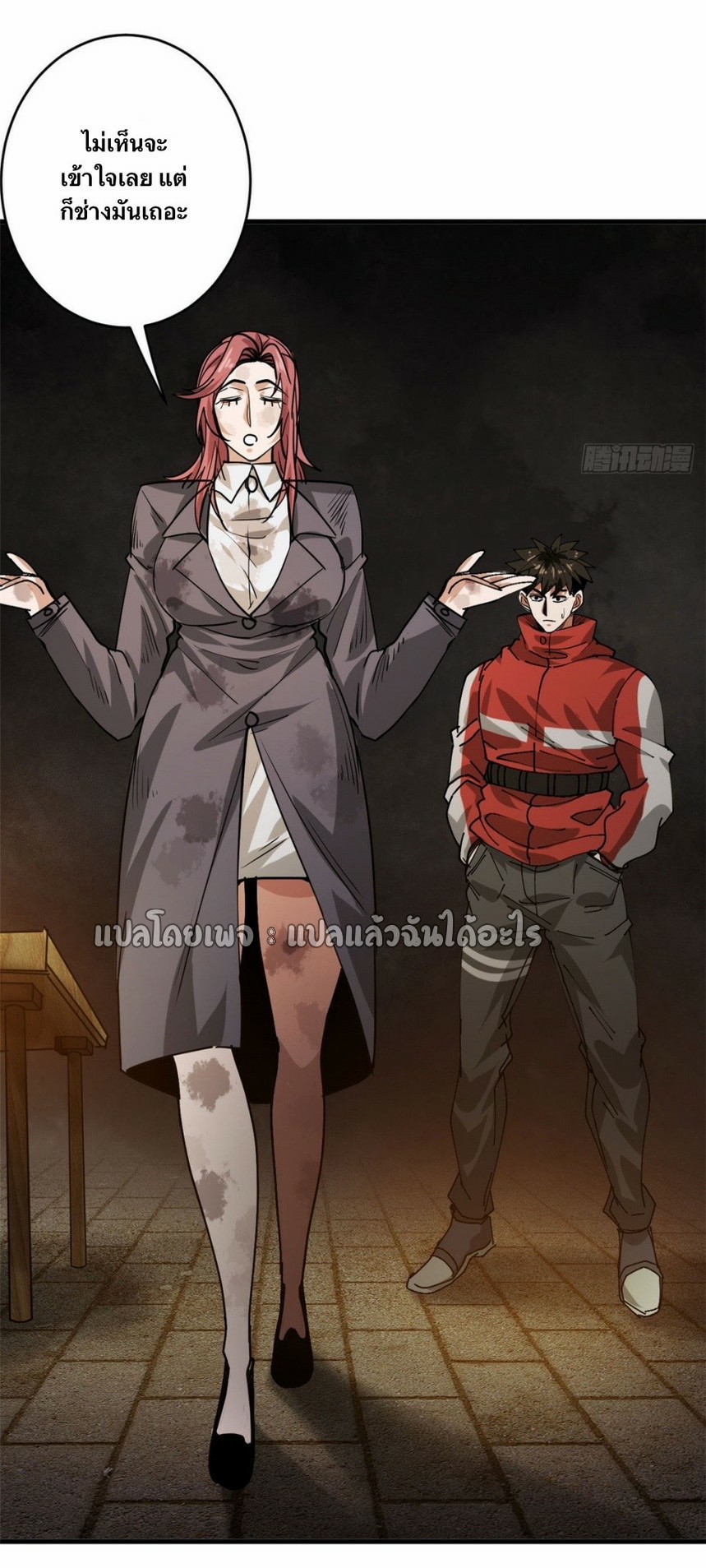 รูเล็ตเวิลด์ สุ่มไอเทมเอาชีวิตรอด ตอนที่ 170 หน้า 19