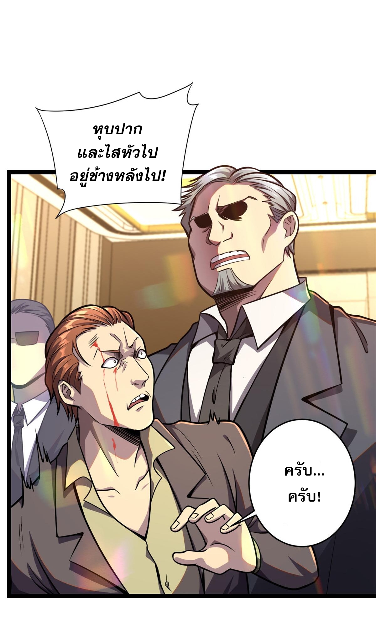 Urban god medicine ตอนที่ 7 หน้า 14