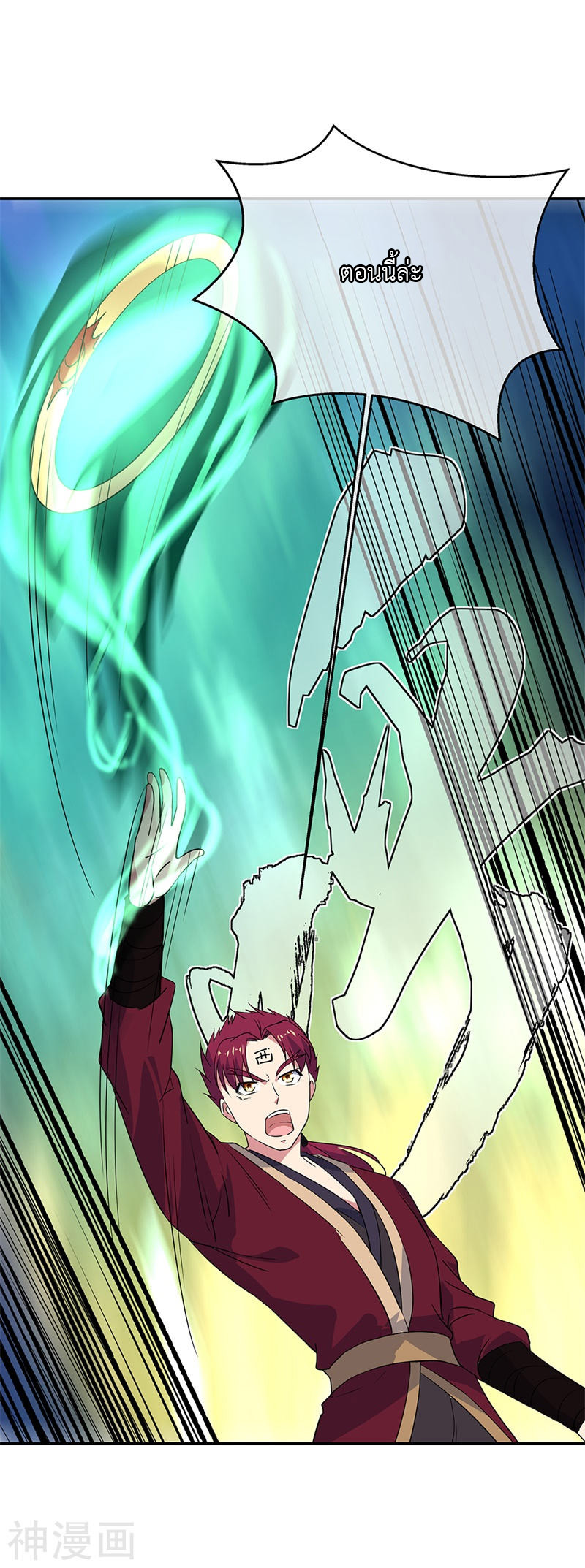 peerless battle spirit ตอนที่ 189 หน้า 6