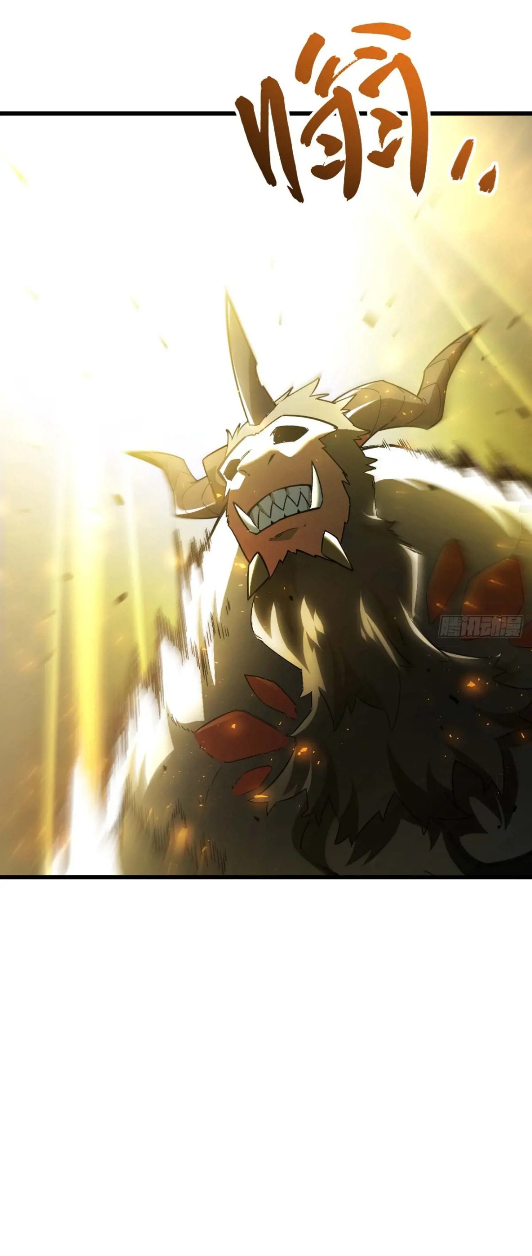 กำเนิดร่างเทวะบรรพกาล ตอนที่ 42 หน้า 61