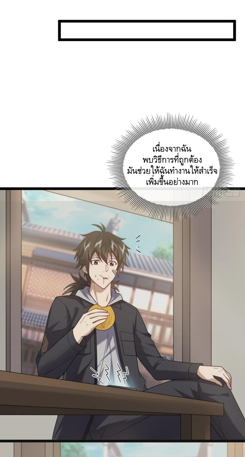 THE FIRST ORDER ตอนที่ 249 หน้า 36