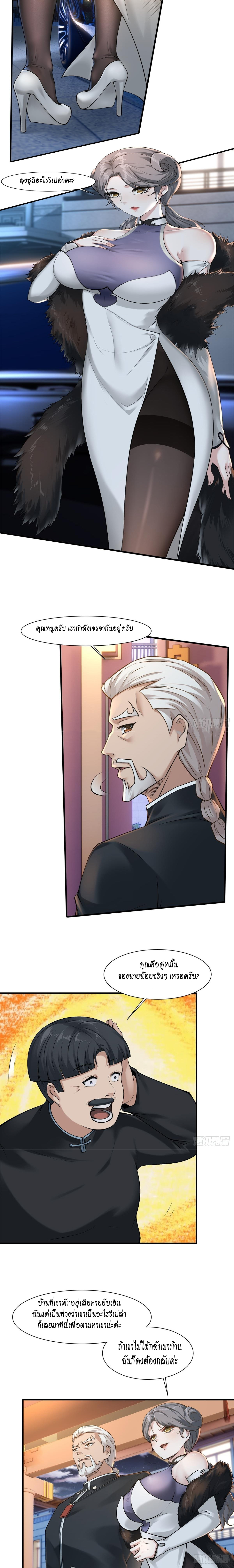 ฉันไม่อยากเป็นที่ 1   [I Really Don't Want to Be the First] ตอนที่ 72 หน้า 5