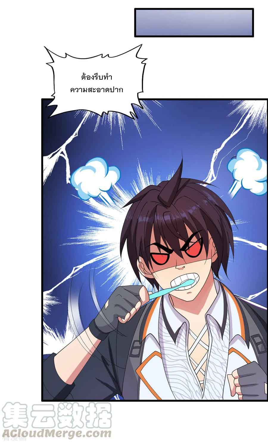 ทหารแพทย์สุดแกร่งผันตัวมาเป็นบอดี้การ์ด ตอนที่ 32 หน้า 25