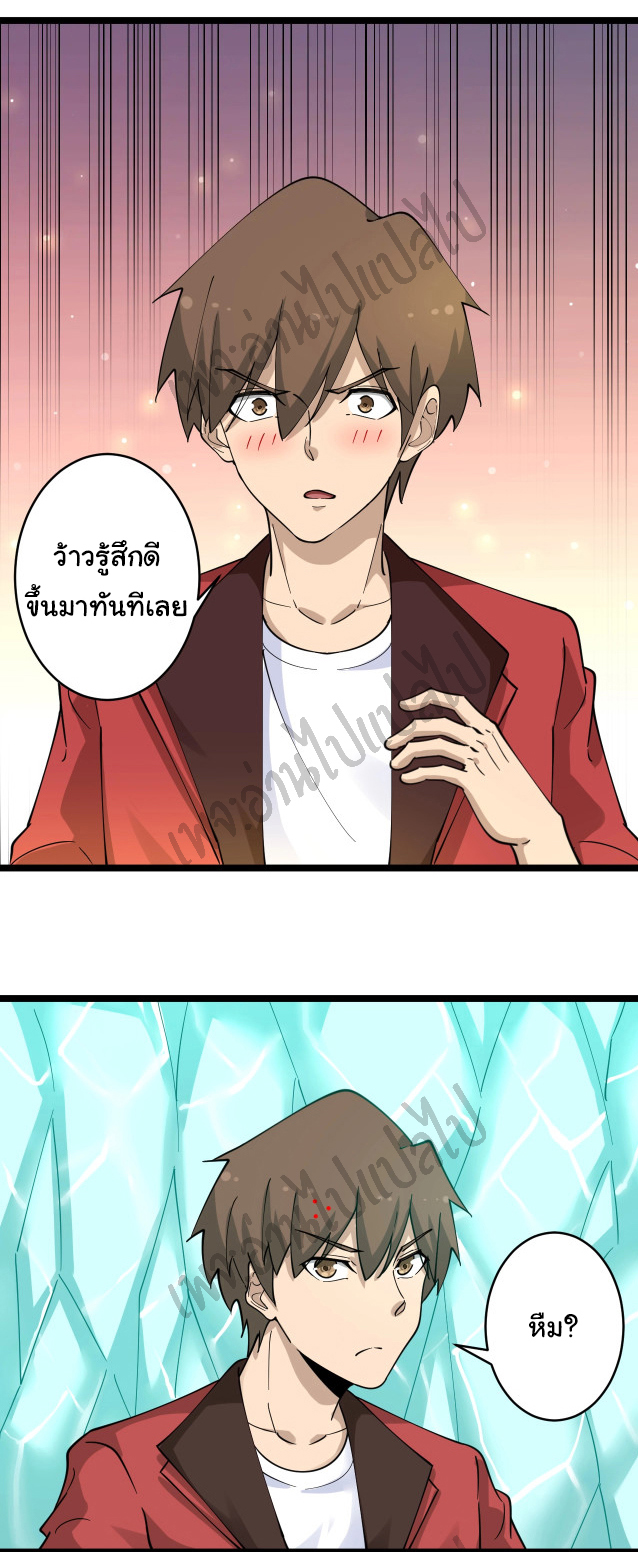 Sanjie Taobao Store ระบบร้านค้าเทพเจ้า ตอนที่ 94 หน้า 26