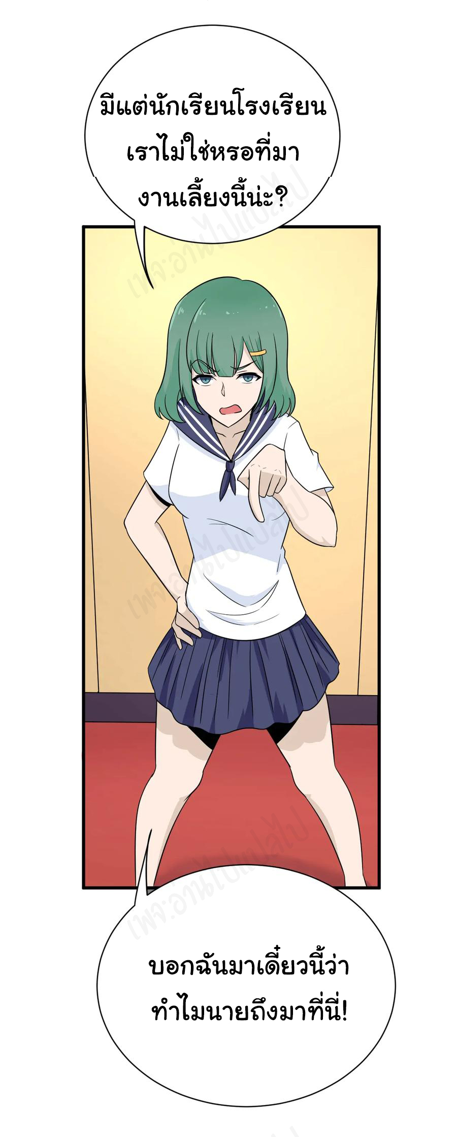 Sanjie Taobao Store ระบบร้านค้าเทพเจ้า ตอนที่ 195 หน้า 6