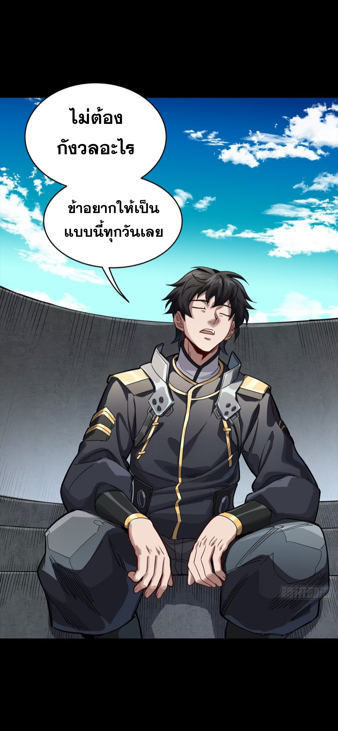 Legend of Star Genera ชนจีน ตอนที่ 270 หน้า 52