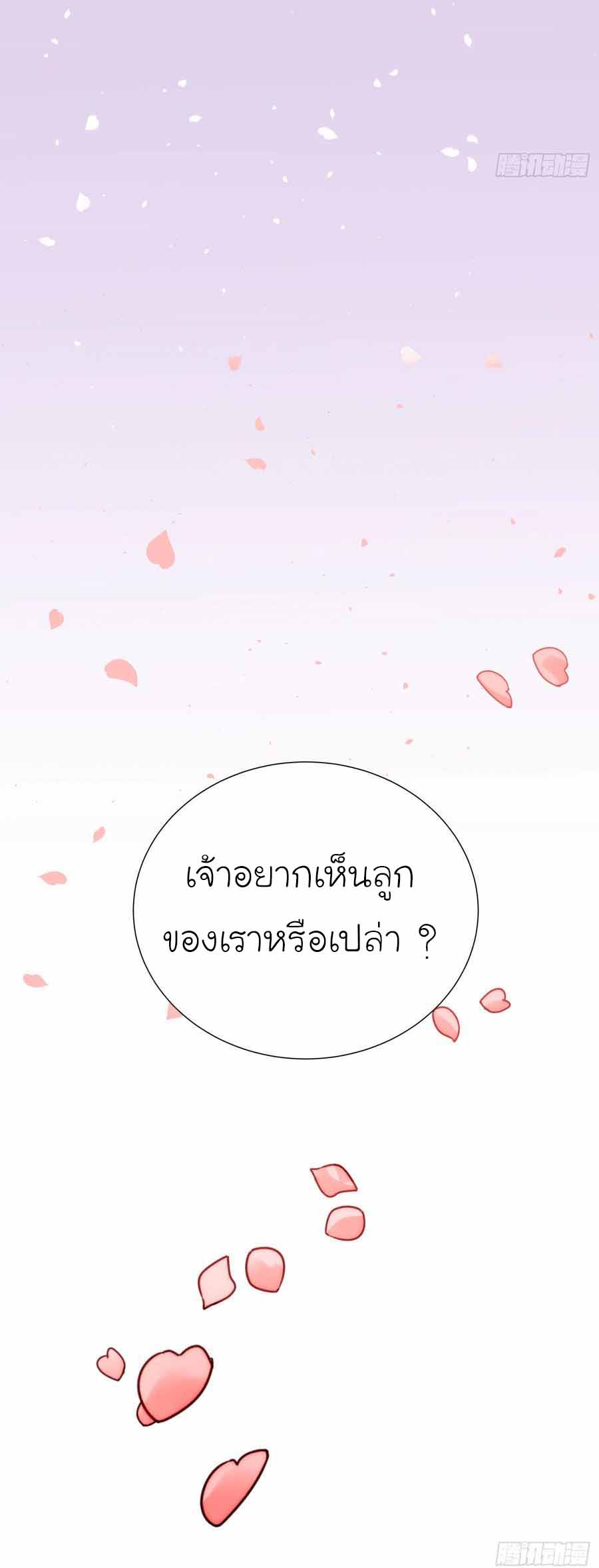 สายเลือดของข้าคือราชันย์ทั้ง 7 ตอนที่ 1 หน้า 32