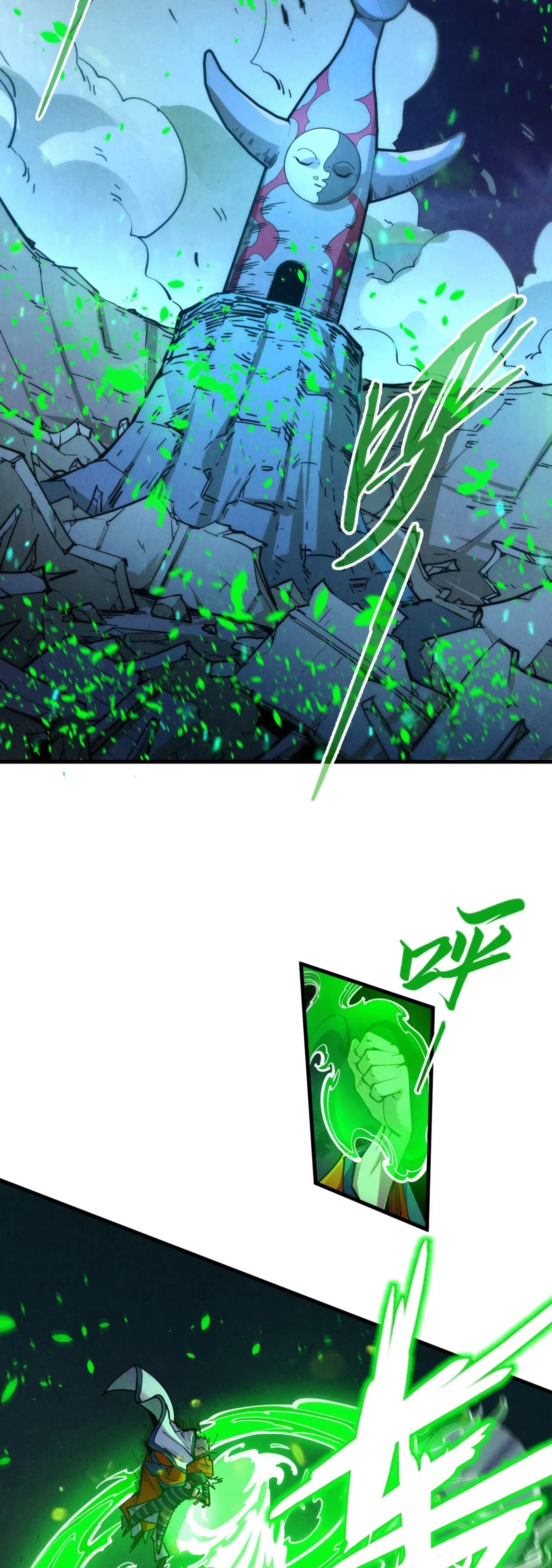 มหาเทพนิรันดร์กาล ตอนที่ 108 หน้า 24