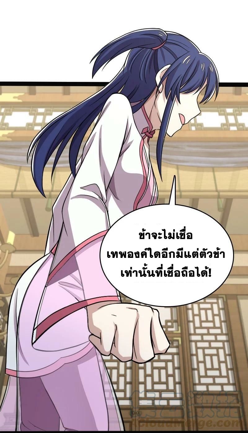 ชีวิตอันสันโดษของจักพรรดิ์หลินเกอ ตอนที่ 162 หน้า 19