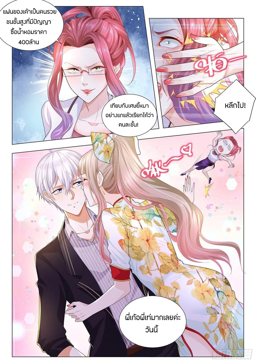 Divine Hero’s Skyfall System ตอนที่ 159 หน้า 9