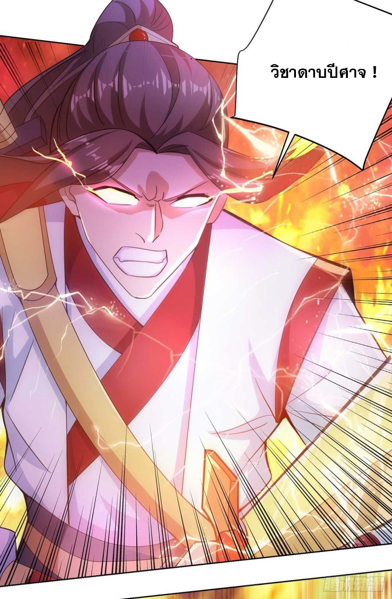 จักรพรรดิ 80,000 ปี ตอนที่ 135 หน้า 11