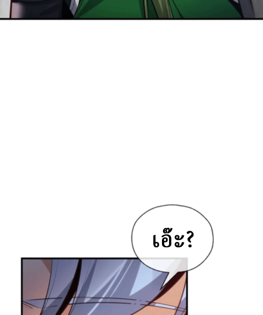 จอมมารสุดแกร่ง ล้างแค้นศิษย์ทรยศ ตอนที่ 63 หน้า 27