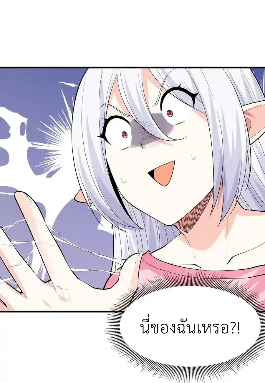 My Harem Is Entirely Female Demon Villains ตอนที่ 112 หน้า 60