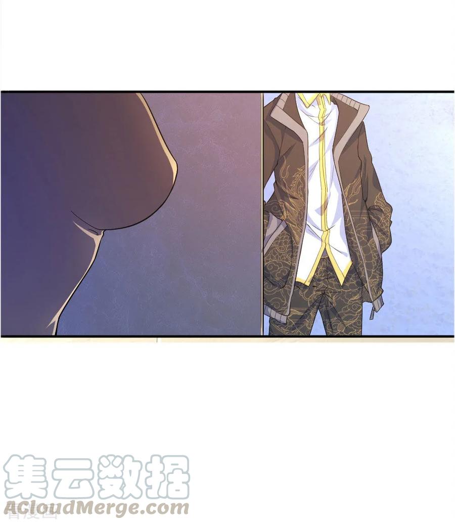 มหาเทพเซียนหมอ ตอนที่ 49 หน้า 22