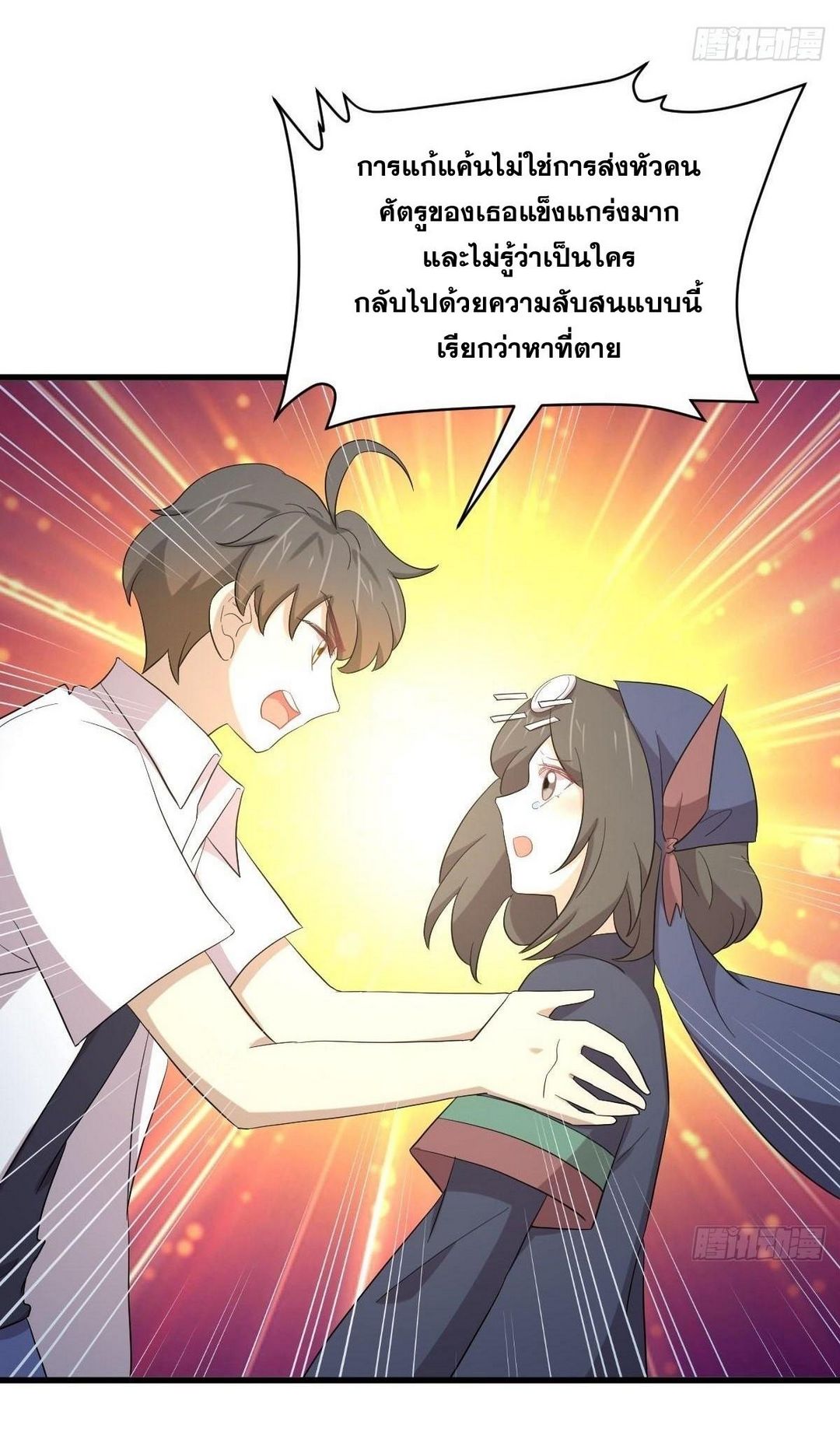 Immortal Swordsman in The Reverse World ข้าเซียนกระบี่ไม่เกาะสตรี ตอนที่ 352 หน้า 17