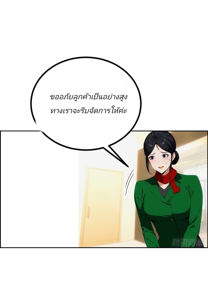 ฉันโต้กลับสาสๆด้วยระบบหมาเลยสุดเทพ ตอนที่ 3 หน้า 25