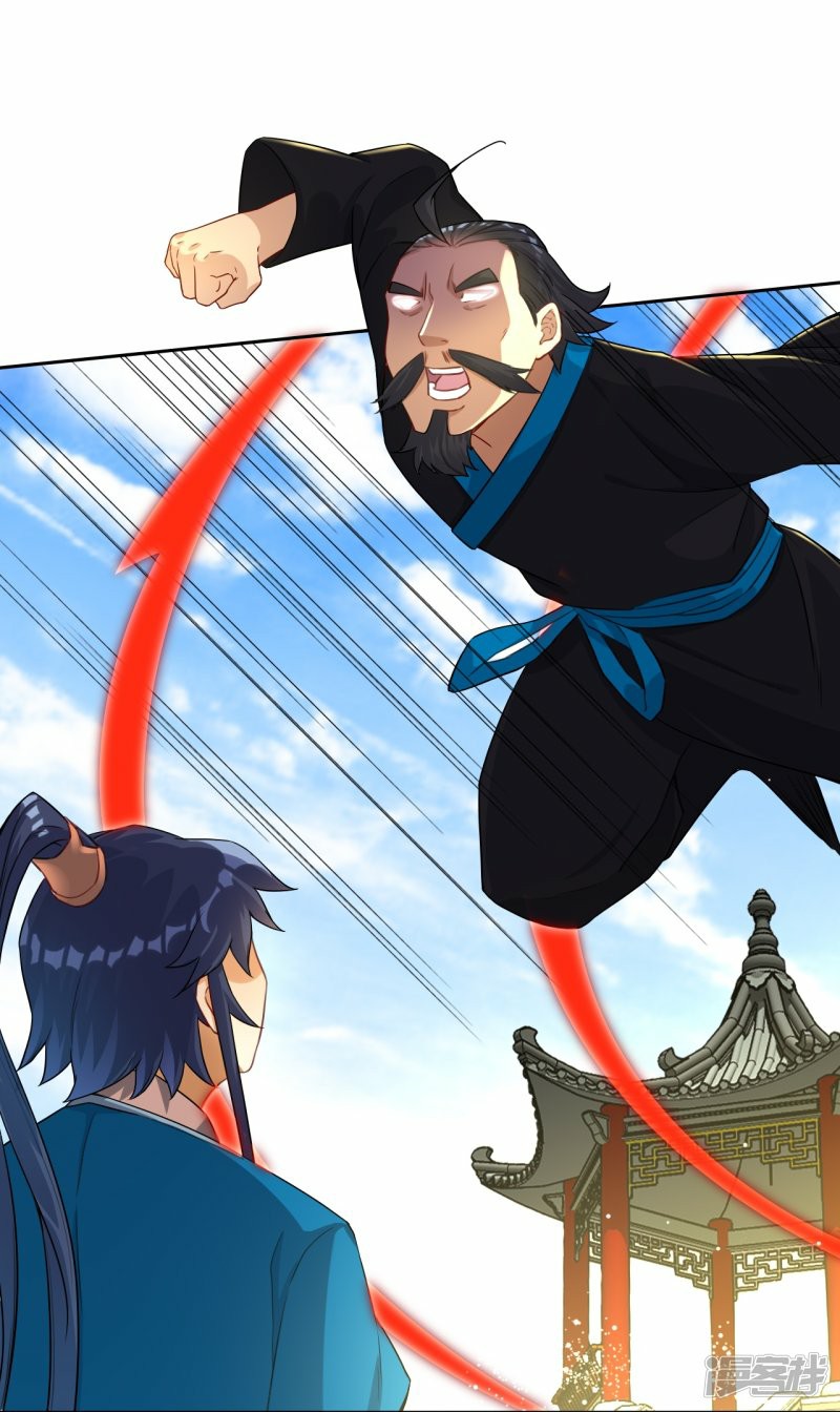 ข้ารับใช้ชั้นหนึ่ง ตอนที่ 13 หน้า 22