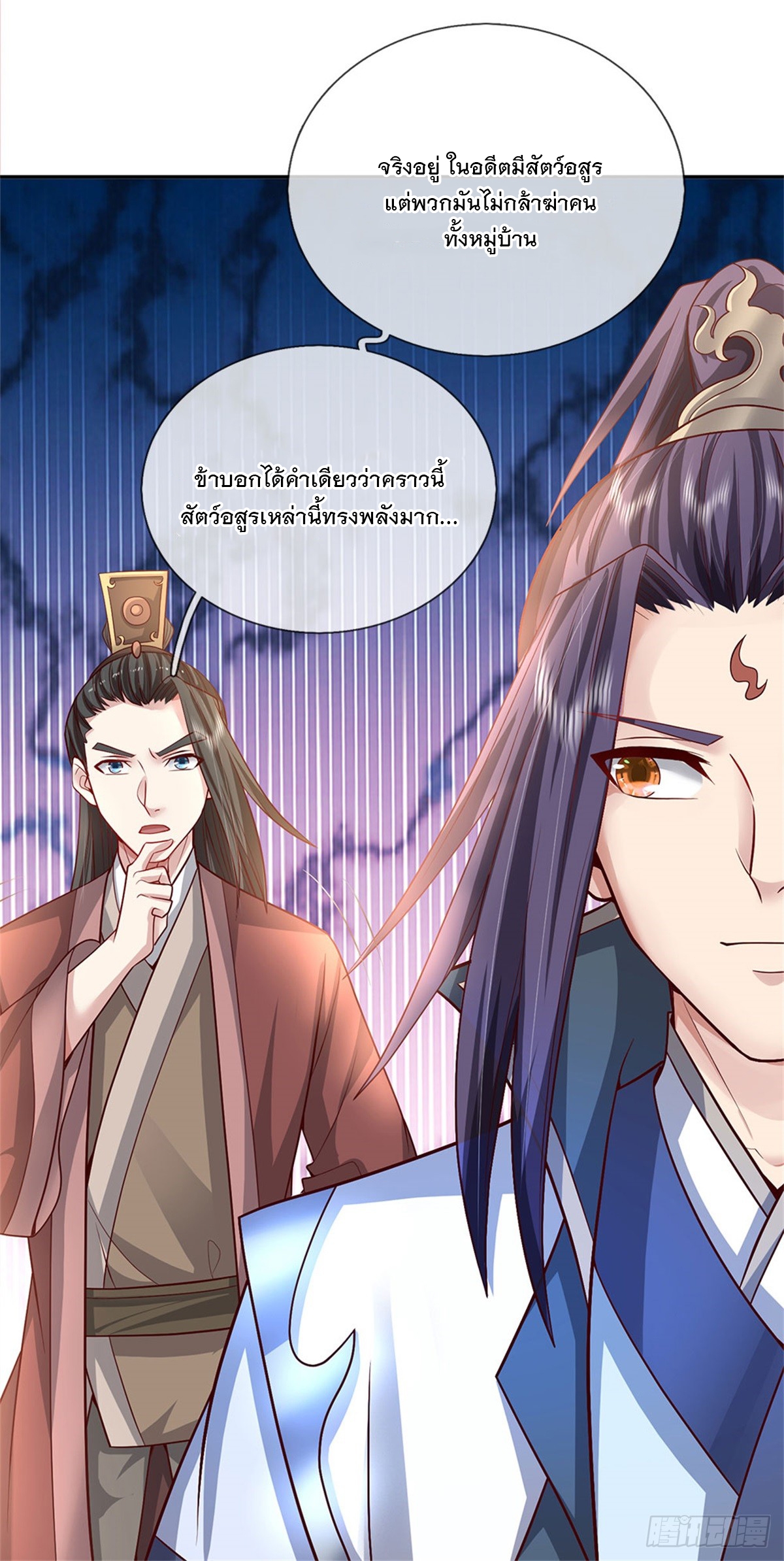 ข้าถูกเลี้ยงดูโดยหญิงสาวปีศาจ ตอนที่ 10 หน้า 22