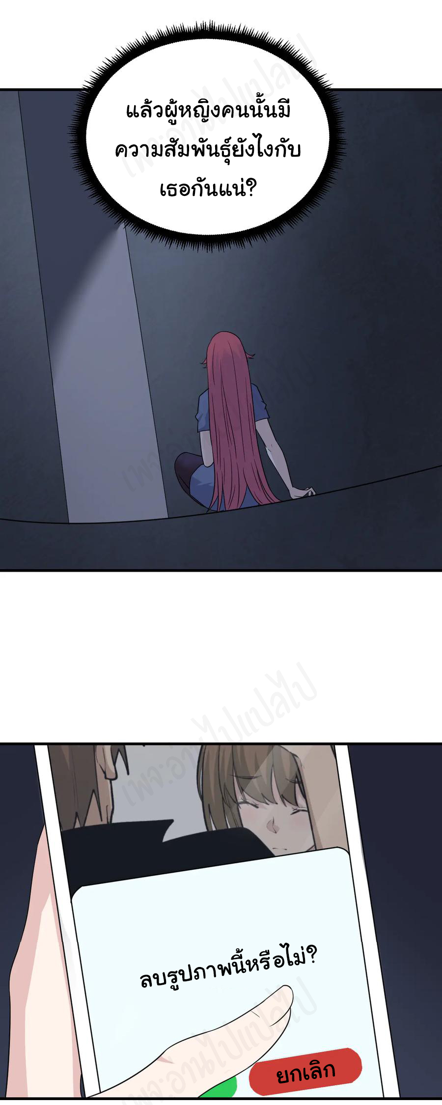 Sanjie Taobao Store ระบบร้านค้าเทพเจ้า ตอนที่ 191 หน้า 19