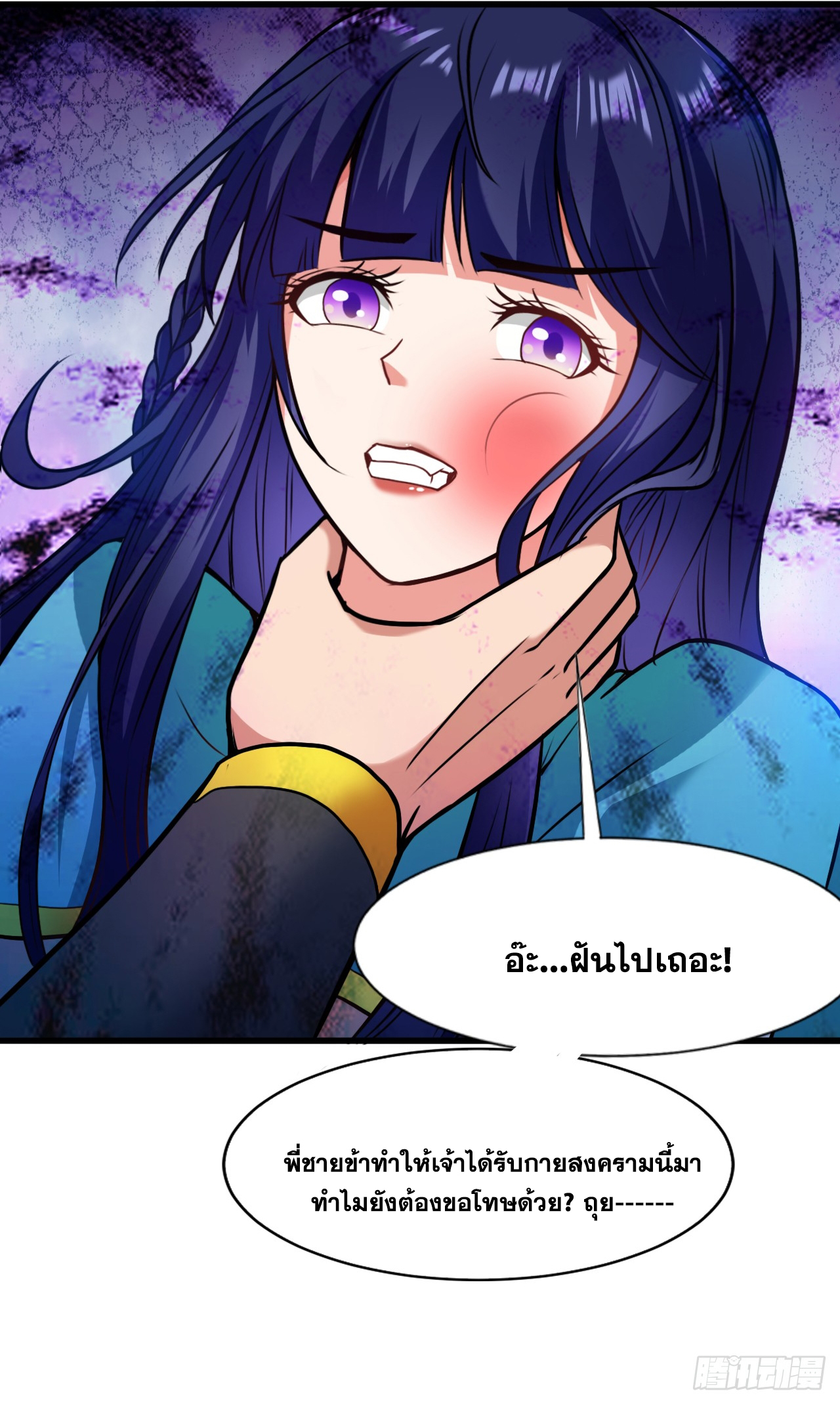 ข้าอยู่อย่างสันโดษมากว่า 100,000 ปี (ทันจีน) ตอนที่ 21 หน้า 11