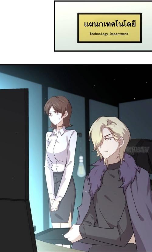 Immortal Swordsman in The Reverse World ข้าเซียนกระบี่ไม่เกาะสตรี ตอนที่ 123 หน้า 3