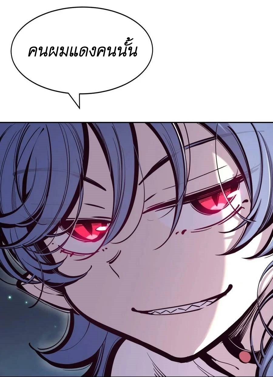 Demon x Angel can't get along! ตอนที่ 106 หน้า 28