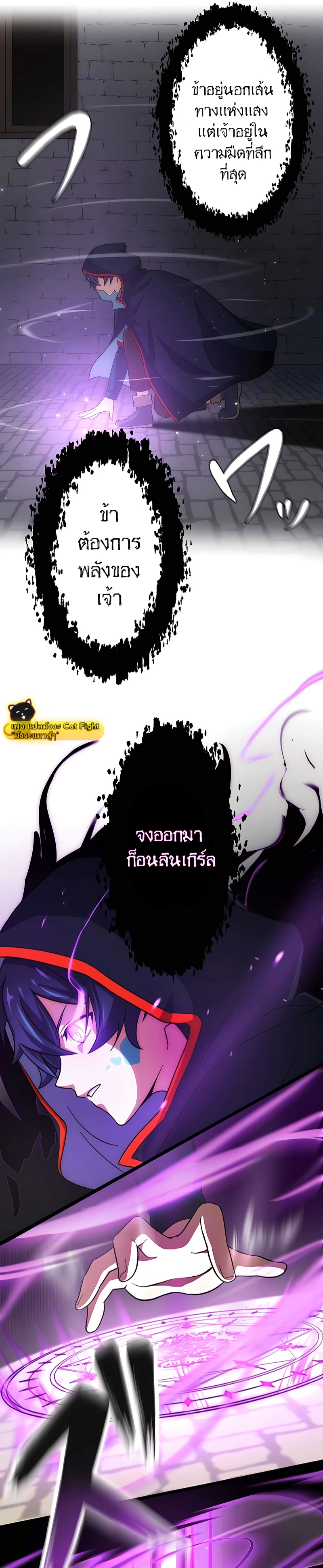 ฉันกลับชาติมาเกิดใหม่เป็นก็อบลินระดับ SSS ตอนที่ 3 หน้า 37