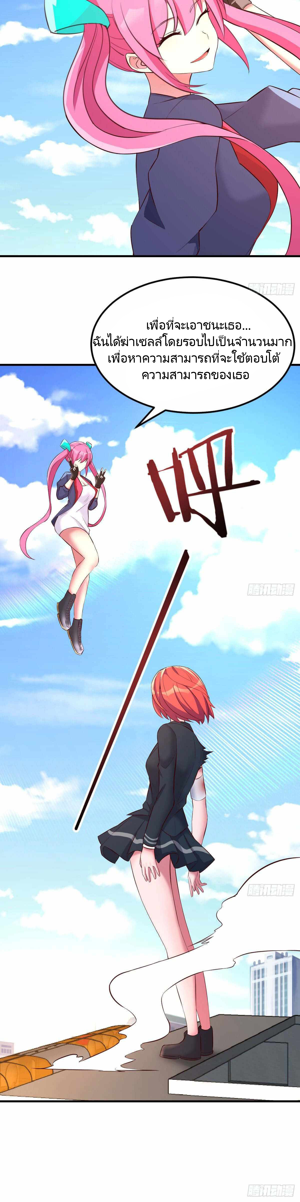 ฉันจะไม่พลาดโอกาสจากสิ่งใดไป หากความเร็วของฉันมันมีมากพอ ตอนที่ 20 หน้า 12