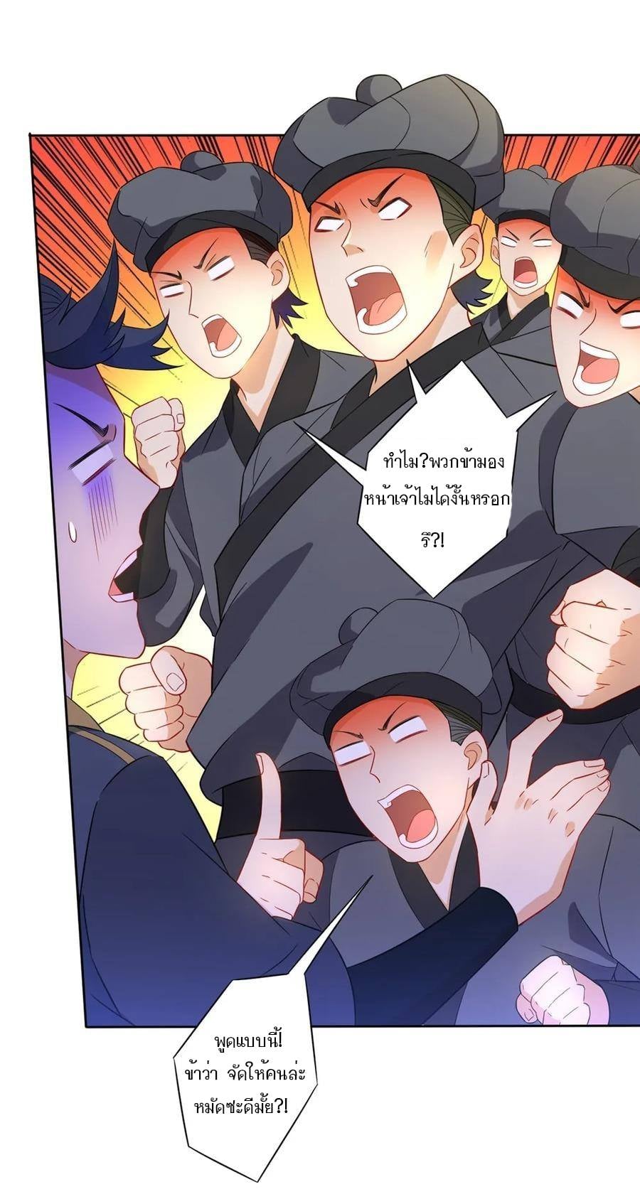 ข้ารับใช้ชั้นหนึ่ง ตอนที่ 42 หน้า 23