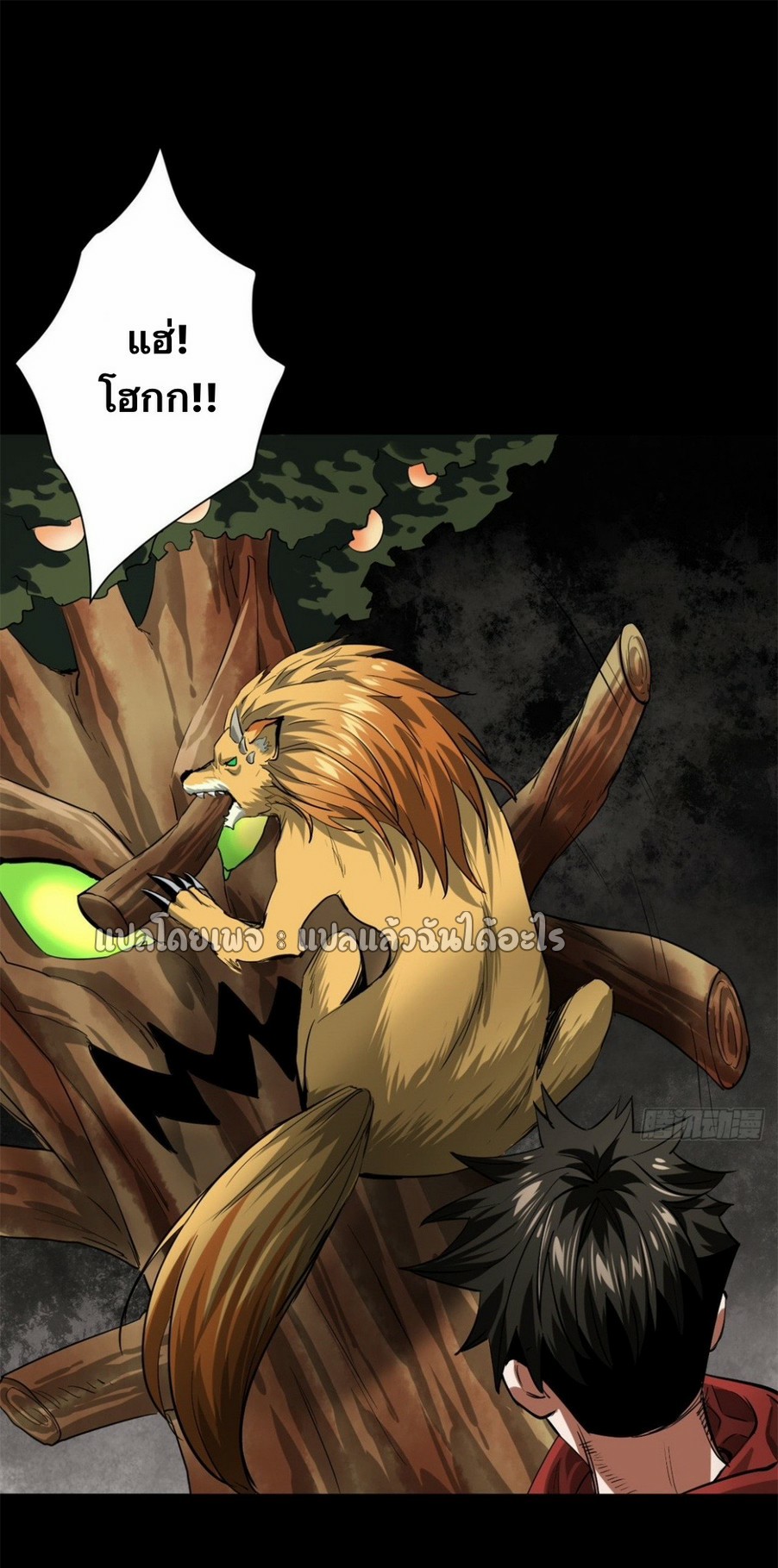 รูเล็ตเวิลด์ สุ่มไอเทมเอาชีวิตรอด ตอนที่ 149 หน้า 38