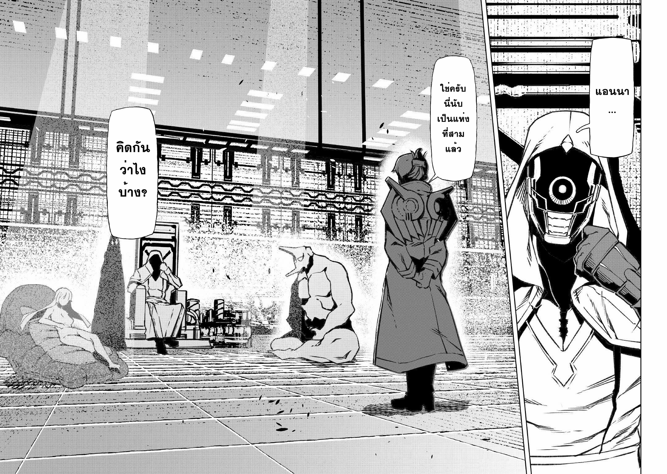 Iseikai Tensei ตอนที่ 12 หน้า 14