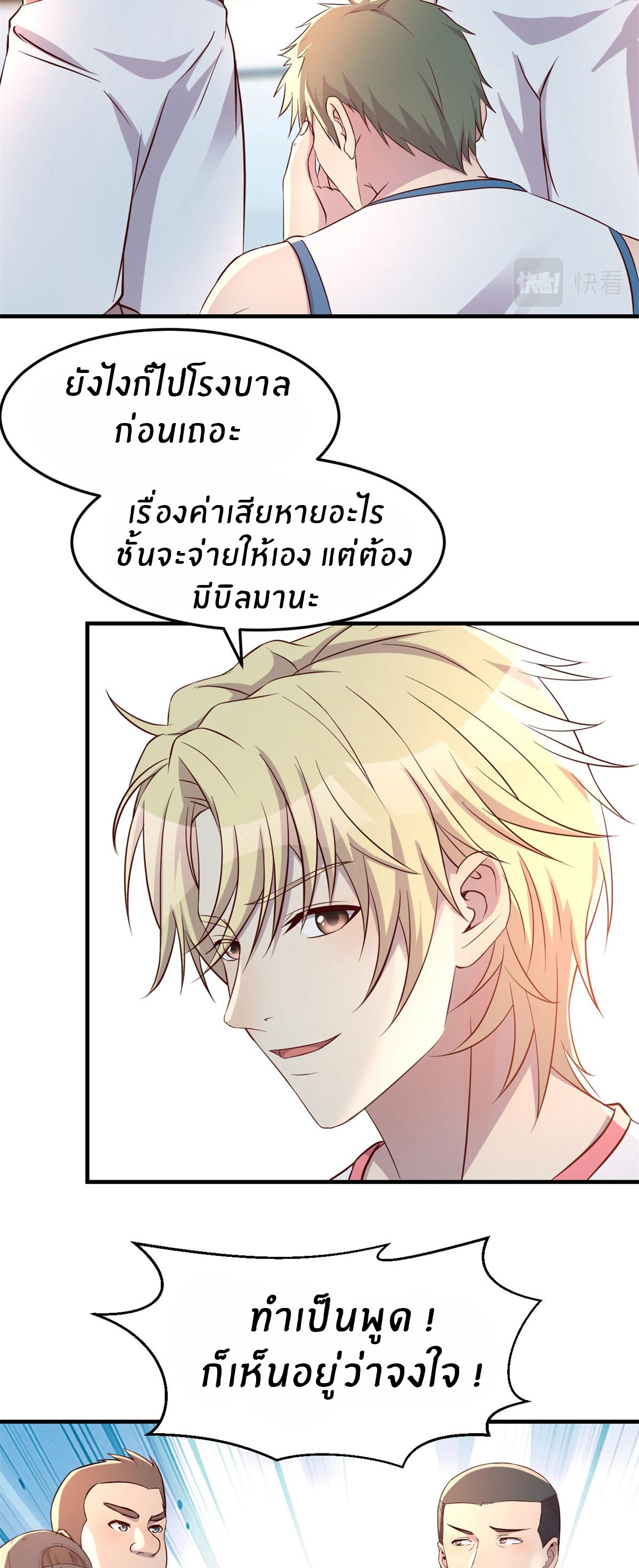 พี่สาวอยากเล่นคุณ ตอนที่ 60 หน้า 29