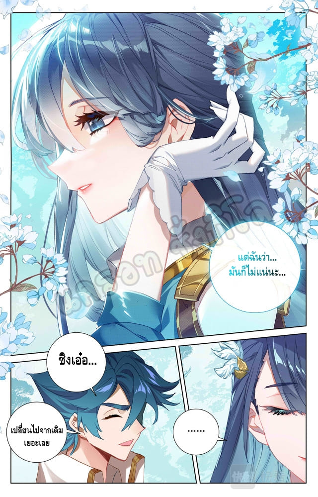 Absolute resonance ตอนที่ 22 หน้า 7