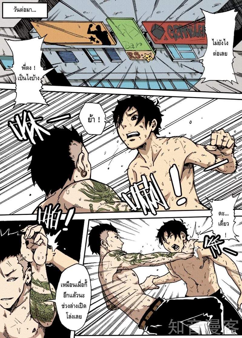 Xie wen dong ตอนที่ 13 หน้า 16