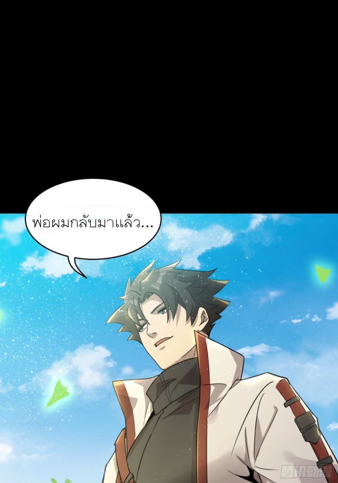 Legend of Star Genera ชนจีน ตอนที่ 84 หน้า 50