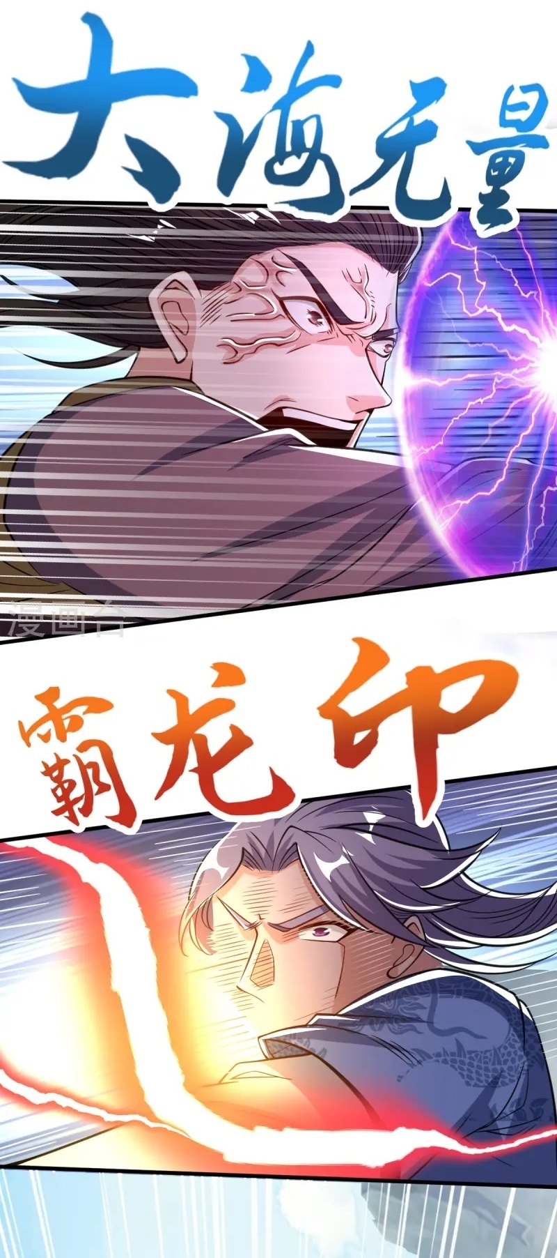 Ultimate Sovereign ยอดราชันย์แห่งใต้หล้า ตอนที่ 43 หน้า 25