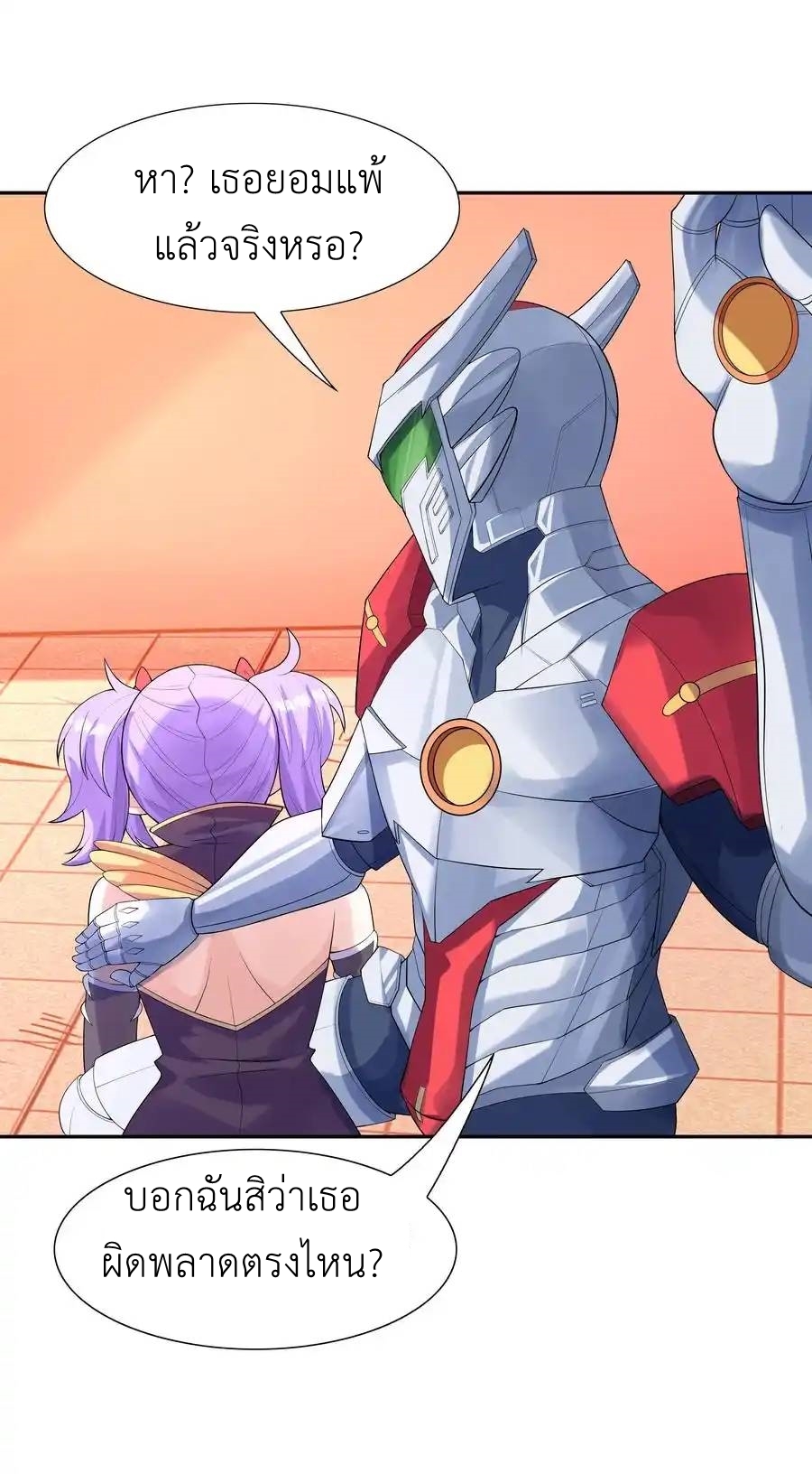 My Harem Is Entirely Female Demon Villains ตอนที่ 36 หน้า 9