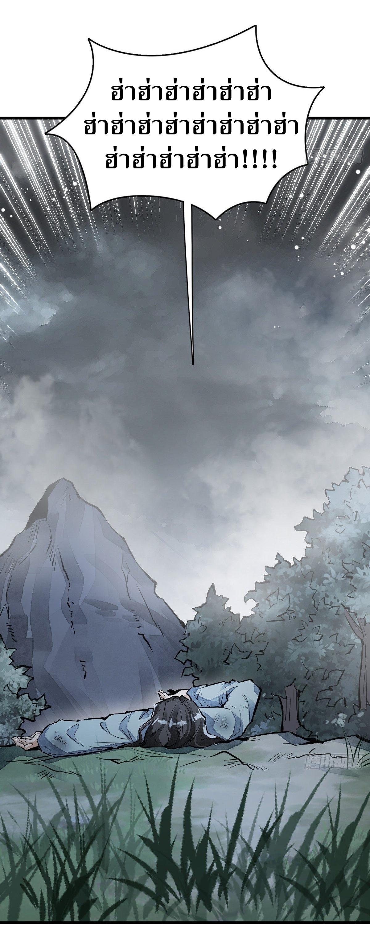 Lan Ke Qi Yuan ตอนที่ 63 หน้า 20