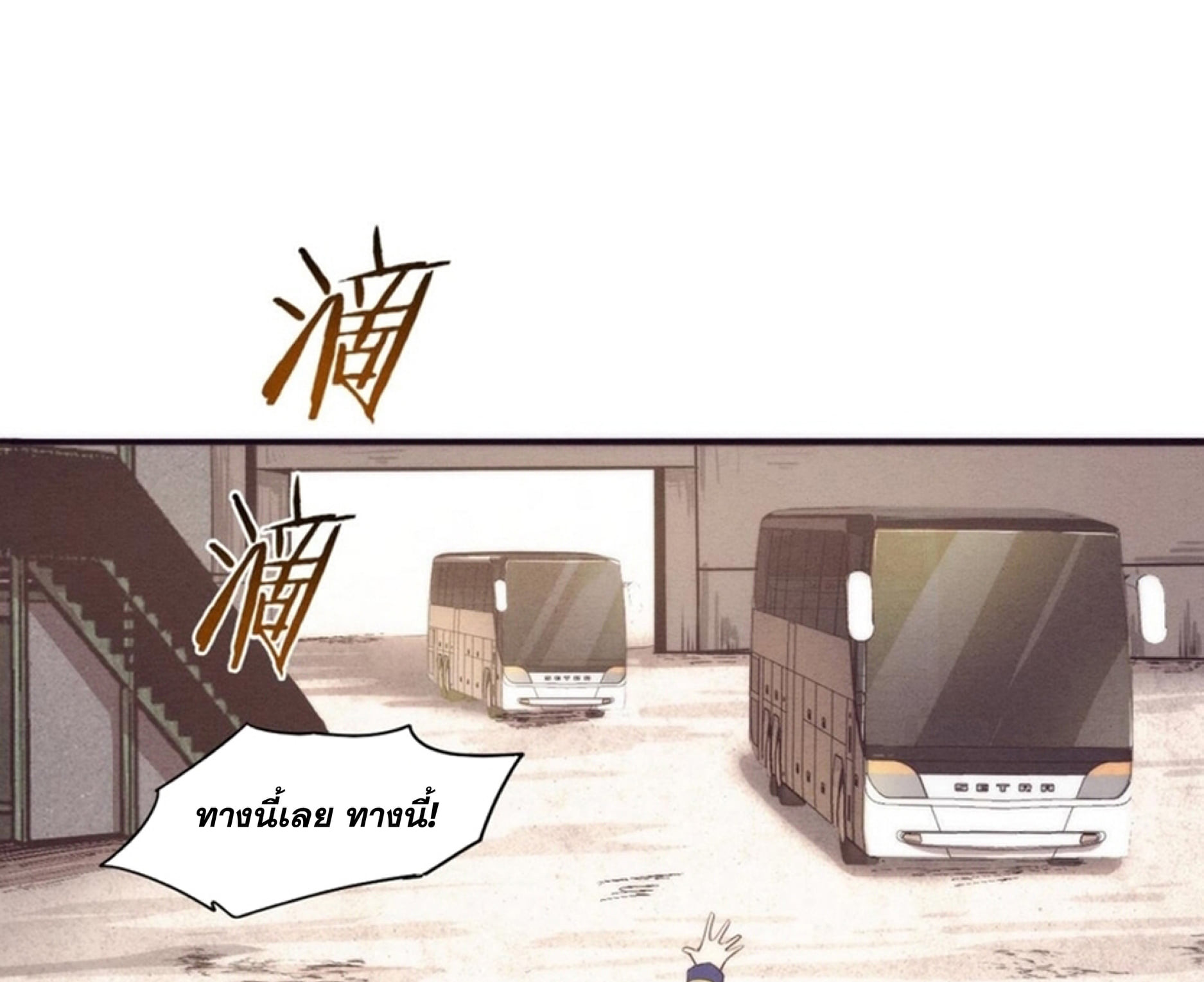 The Frenzy Of Evolution ตอนที่ 26 หน้า 17