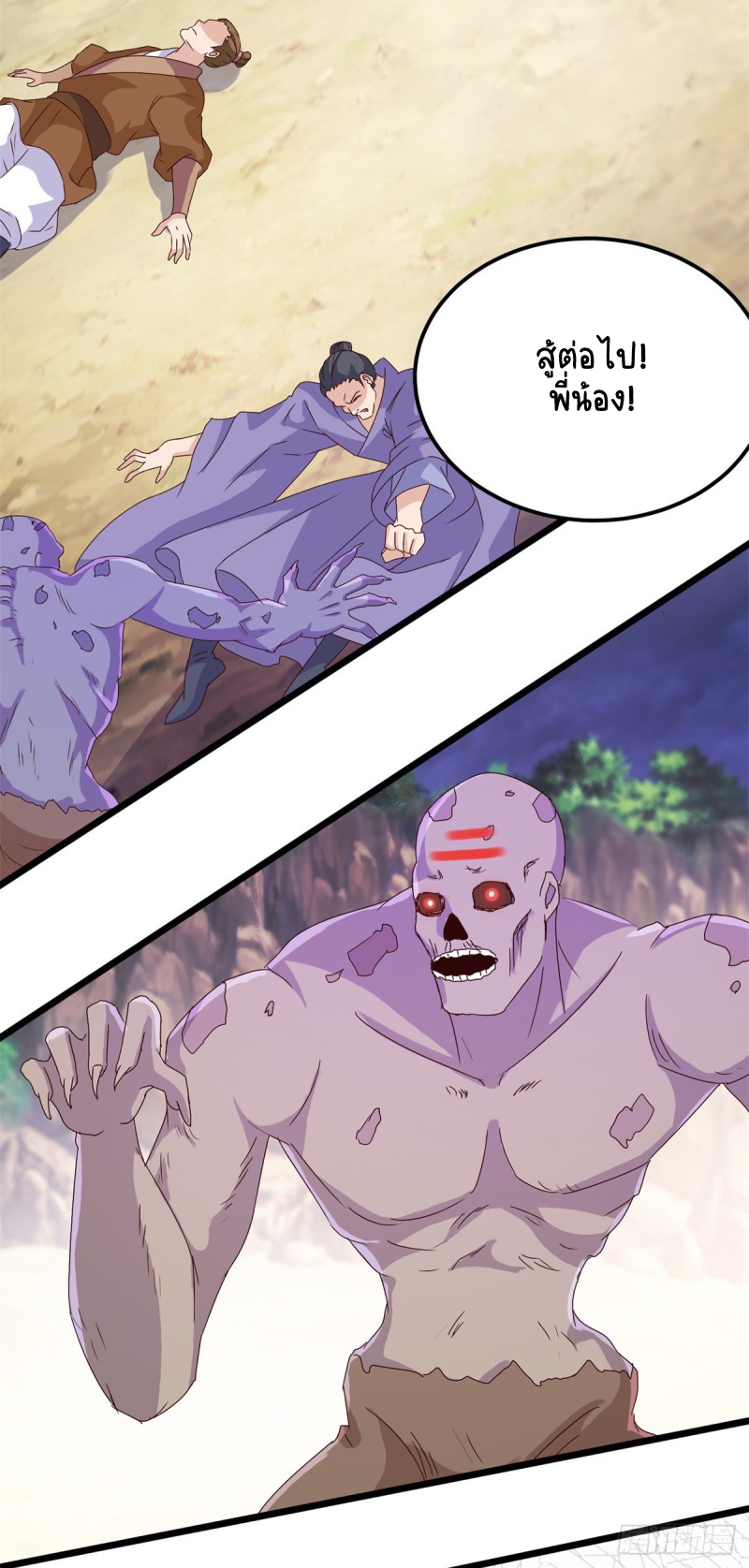 จักรพรรดิวิญญาณศักดิ์สิทธิ์ (ทันจีน) ตอนที่ 143 หน้า 10