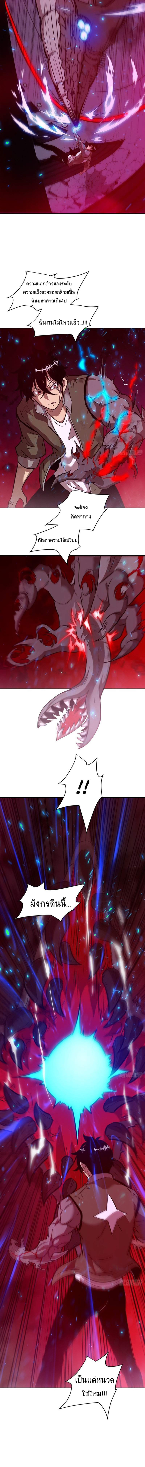 My Left Hand Can Transform Unusually ตอนที่ 12 หน้า 8