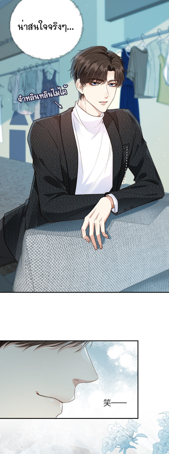 Wagged his tail (BL) ตอนที่ 5 หน้า 7