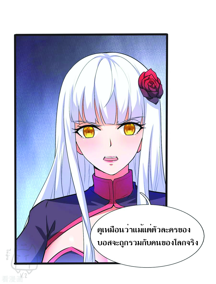 1.ข้าคือเทพพระเจ้าฮาเร็มในเกมนี้ ตอนที่ 6 หน้า 9