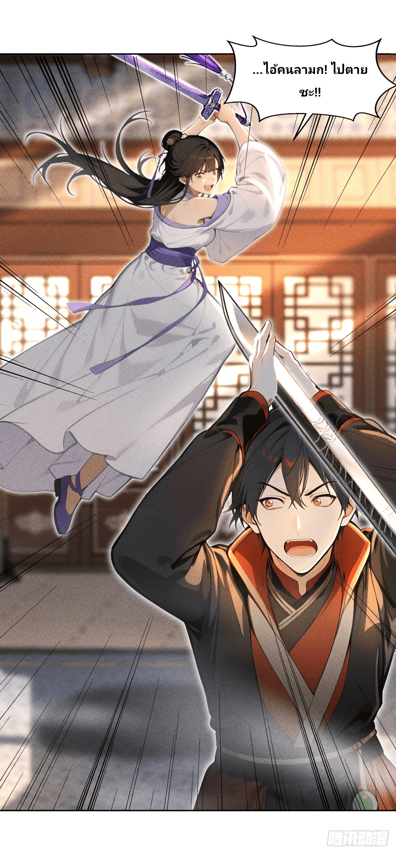 Starting With A Trillion-Trillion Spirit Stones I’m Going To Buy Out The Entire Fantasy World ตอนที่ 6 หน้า 4