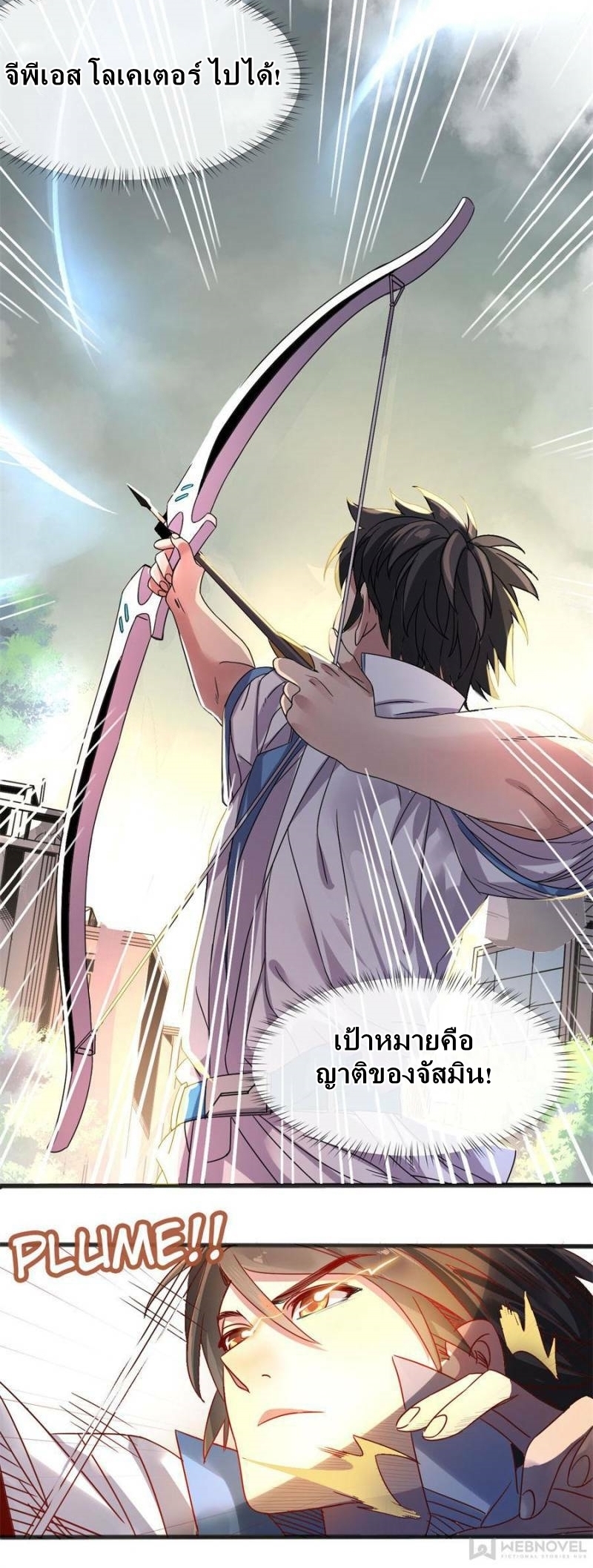 Blue and White Club ตอนที่ 6 หน้า 6
