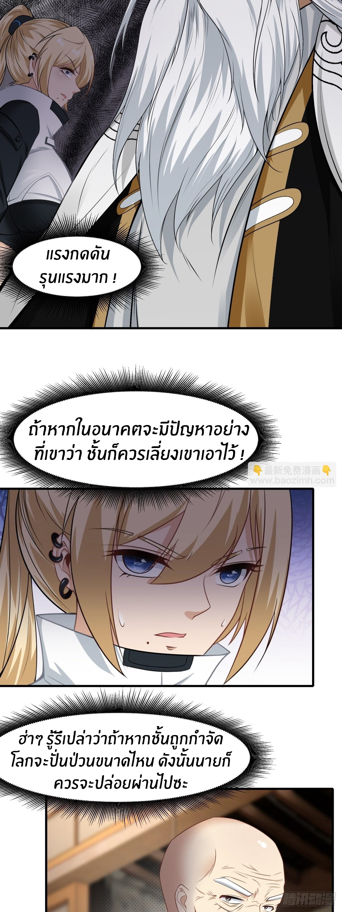 ขอล่ะอย่าเป็นที่ 1 เลย ตอนที่ 103 หน้า 27