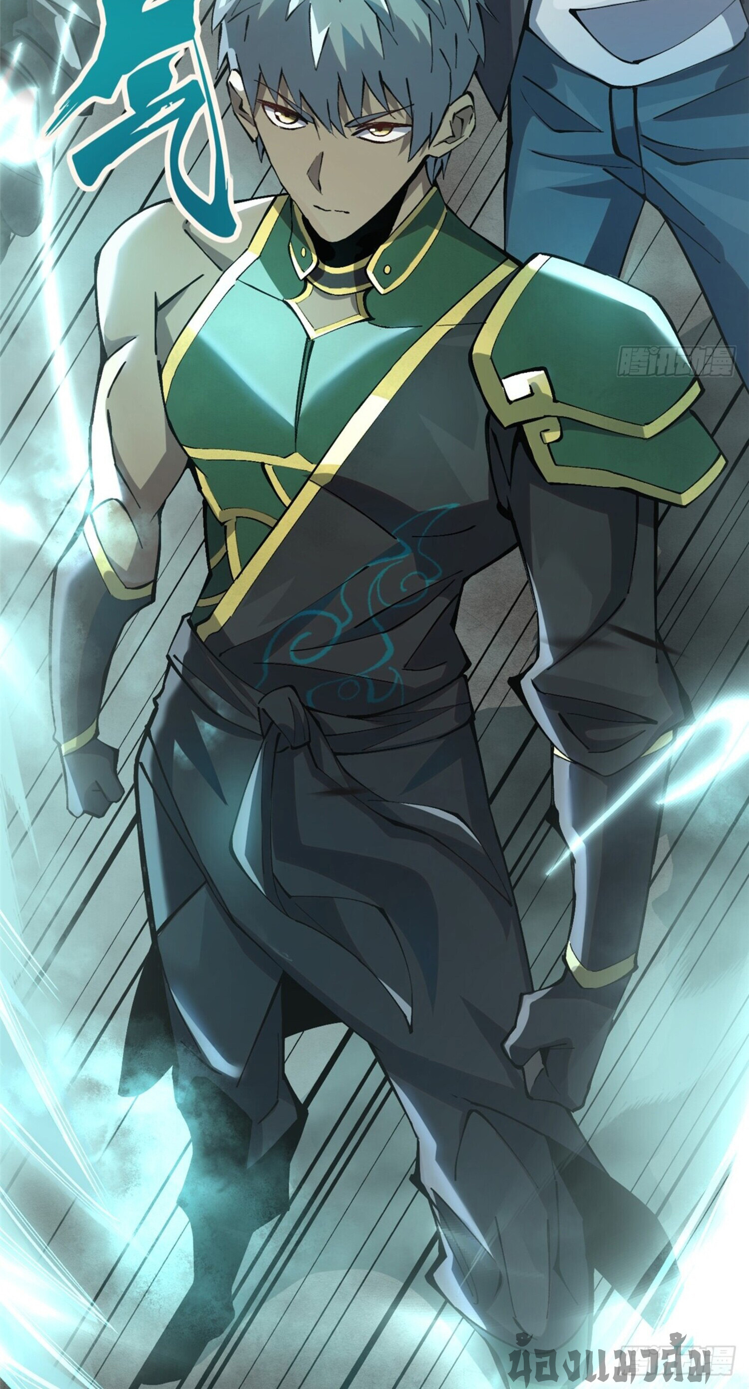 ผู้ปลุกพลังคำสาปต้องห้ามแห่งความมืด ตอนที่ 11 หน้า 16