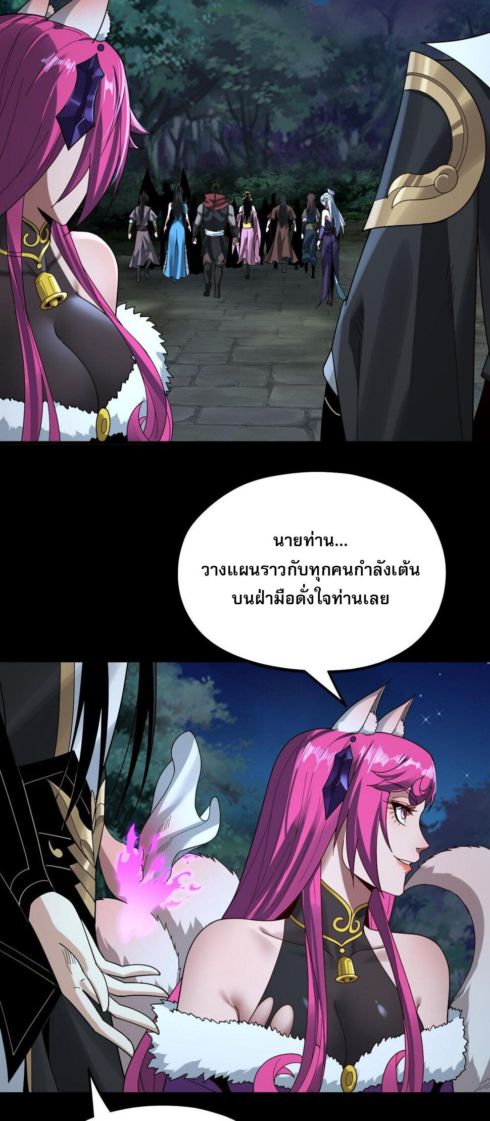 ข้าคือจอมวายร้ายผู้ยิ่งใหญ่ (ชนจีนก่อนใคร) ตอนที่ 73 หน้า 28
